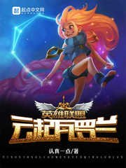 (英雄联盟同人)云起瓦罗兰